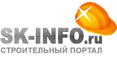 SK-Info.ru - строительный потрал